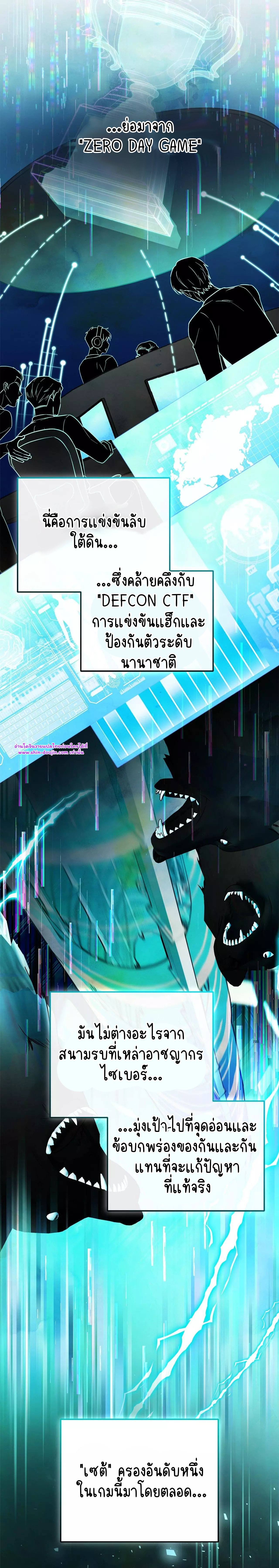 Zero day attack EP 13